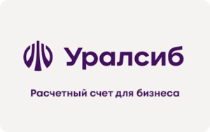 Расчетный счет Уралсиб Банк