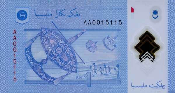 Малайзия: 1 ринггит (2011 г.) (реверс)