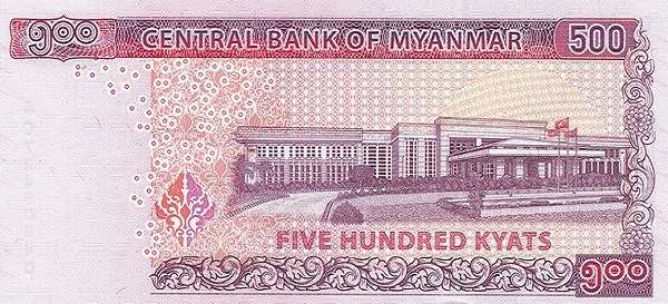 Мьянма: 500 кьятов (2020 г.) (реверс)