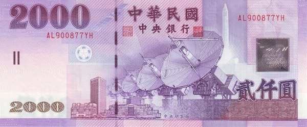 Тайвань: 2000 долларов (2001 г.) (аверс)