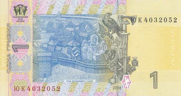 Украина: 1 гривна 2018 г. (реверс)