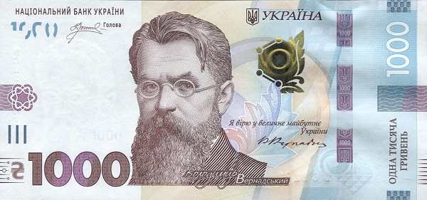 Украина: 1000 гривен 2023 г. (аверс)