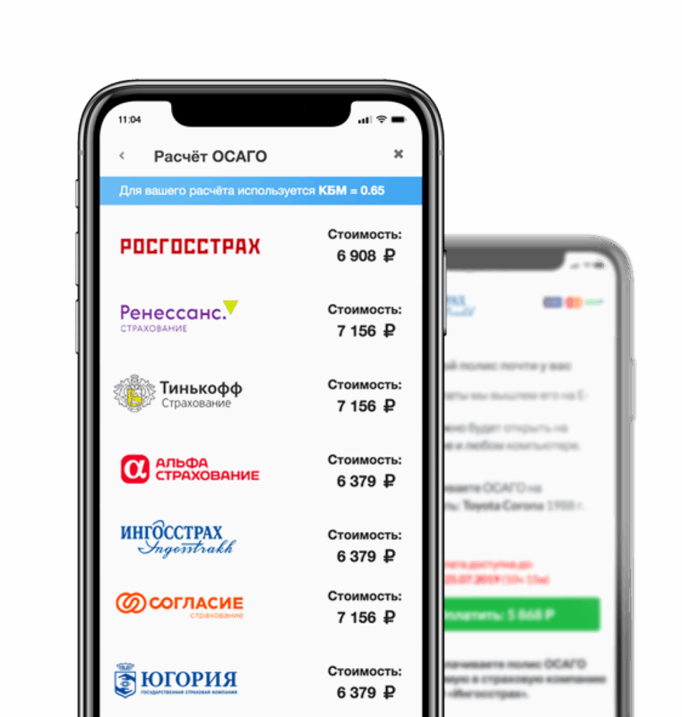 Виджет ОСАГО для сайта