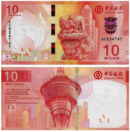 Банкнота 10 патак Макао (BOC)