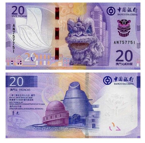 Банкнота 20 патак Макао (BOC)