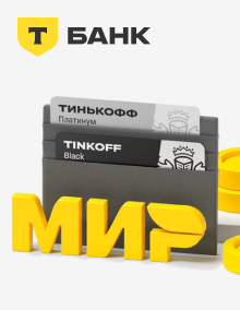 Дебетовая карта Black от Т-Банк