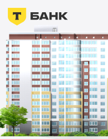Кредит под залог недвижимости от Т-Банк