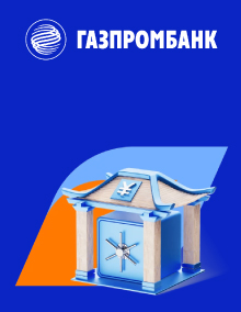 Накопительный счет «Простой доход» от «Газпромбанка»