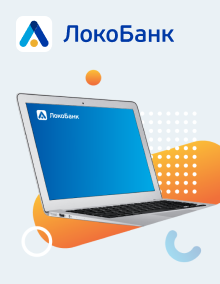 Расчетно-кассовое обслуживание от «Локо-Банка»