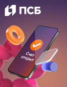 Расчетно-кассовое обслуживание от «ПСБ»