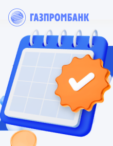 Вклад «Ключевой момент» от «Газпромбанка»