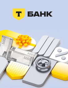 Вклад от Т-банка