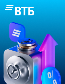 Вклад от ВТБ