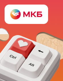 Вклад «Преимущество+» от МКБ