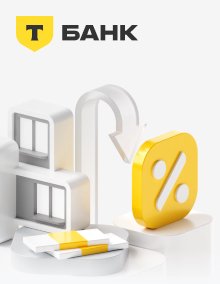 Кредит для бизнеса от Т-Банка